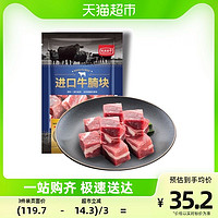 88VIP：农夫好牛 牛腩块 500g/袋 原切牛肉 牛肉生鲜 健身推荐