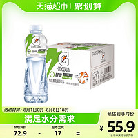 88VIP：pepsi 百事 可乐佳得乐轻爽莓果奇异果味运动功能饮料600ml*15瓶电解质水