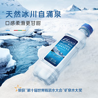 88VIP：5100 西藏冰川矿泉水天然饮用水500ml*24瓶高端饮用水低氘小分子