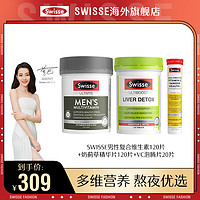 抖音超值购：Swisse 斯维诗 男性复合维生素120片+奶蓟草护旰片120片+VC20片