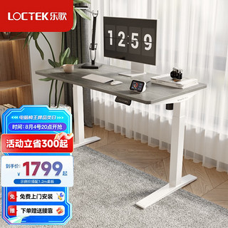 Loctek 乐歌 iE3 智能升降桌 白色+浅灰木纹 120*60cms