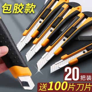 美工刀大号壁纸刀工业用快递专用小刀重型全钢裁纸刀加厚刀片刀具介刀刀架墙纸刀子工具刀手工刀刀片美工刀 0cm 60°以上 0mm 20把/大号/.无赠品.