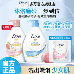 Dove 多芬 沐浴露组合装（轻柔活肤 730g+袋装 400g）