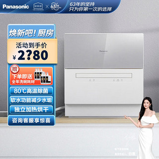 Panasonic 松下 洗碗机家用台式全自动热风烘干高温除菌刷碗机洗烘一体 NP-TH1SECN