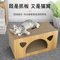 抓板磨爪猫爪板盘窝不掉屑耐磨一体猫窝瓦楞纸玩具猫咪用品大全