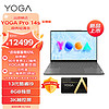 Lenovo 联想 YOGA Pro14s 至尊版 14.5英寸轻薄笔记本电脑