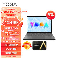 Lenovo 联想 YOGA Pro14s 至尊版 14.5英寸轻薄笔记本电脑