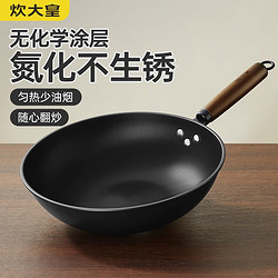 COOKER KING 炊大皇 炒锅精铁锅无涂层30CM