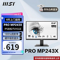 MSI 微星 24英寸IPS显示器100Hz TUV莱茵认证硬件防蓝光护眼MP243X 内置音响