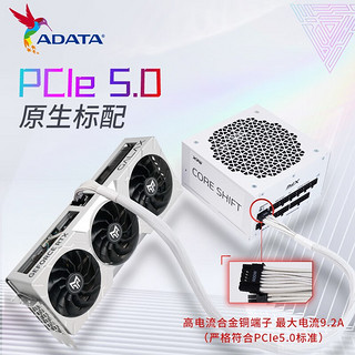 ADATA 威刚 XPG魔核金牌全模组纯白电源 机箱电源 全日系电容 ATX3.0 1000W