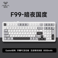 国家补贴：狼蛛 F99客制化机械键盘gasket结构全键热插拔无线三模蓝牙游戏 暗夜国度-灵动轴