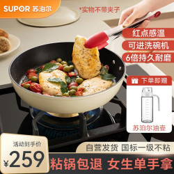 supor苏泊尔不粘锅平底锅26cmej26qlp01