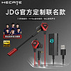 EDIFIER 漫步者 HECATE/漫步者GX04战队版JDG游戏耳机有线入耳式电竞带耳麦