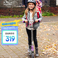 Hudora 德国成人滑板车5-12岁儿童踏板车学生代步车折叠14746 紫色