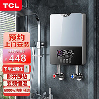 TCL 即热式电热水器家用即开即热小型电加热变频恒温淋浴洗澡快速热壁挂速热免储水 603TM雅典黑