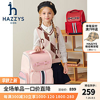 HAZZYS 哈吉斯 儿童双肩书包 三色可选