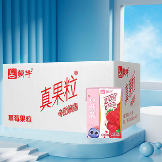 MENGNIU 蒙牛 mini真果粒儿童牛奶饮品草莓味125ml*36盒