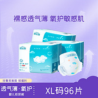 Suitsky 舒比奇 透气薄敏感肌纸尿裤XL/XXL超薄透气干爽婴儿超柔尿不湿箱装