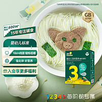YeeHoO 英氏 婴幼儿营养面条 5口味任选 宝宝国产婴标营养辅食 婴儿面条