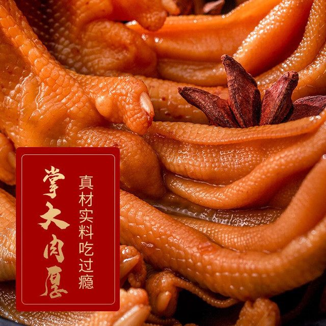 岩之味 香脆泡鸭爪 800g（微辣）*1罐