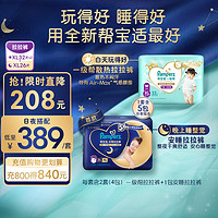 Pampers 帮宝适 一级帮拉拉裤XL64*2+安睡拉拉裤XL26(12-17kg)日夜用超薄散热尿裤