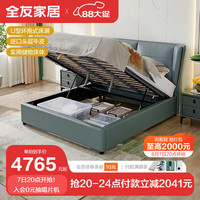 全友家居床意式极简真皮床加高环抱床屏储物高箱床105261 1.8米功能高箱皮床+床头柜A*2