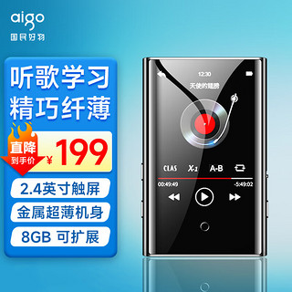 aigo 爱国者 MP3-502 8G蓝牙词典外放 全面触屏mp4mp5无损音乐HIFI播放器学生英语随身听运动便携金属灰色