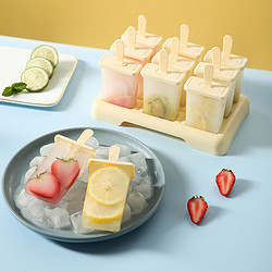 COBBER 卡柏 雪糕模具家用食品级冰棍冰棒冻冰块盒自制冰激凌棒冰糕磨具制冰盒