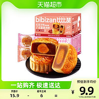 88VIP：bi bi zan 比比赞 包邮比比赞广式月饼270g蛋黄莲蓉红豆沙流心传统糕点中秋送礼特产