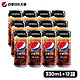 pepsi 百事 生可乐无糖330ml*12听细长罐0糖0卡整箱碳酸饮料饮品罐装