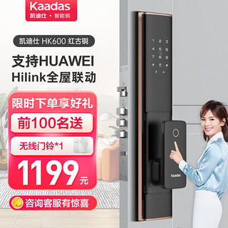 kaadas 凯迪仕 智能锁HK600电子指纹锁推拉式全自动智能门锁家用防盗门锁防猫眼锁电子密码锁