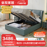 全友家居床意式极简真皮床加高环抱床屏储物高箱床105261 1.8米功能高箱皮床单床