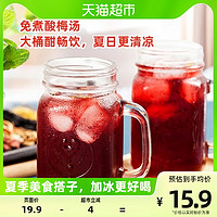 福瑞果园 桂花酸梅晶粉680g自制酸梅汤汁原材料包速溶冲饮料商家用