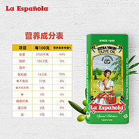 La Espanola 莱瑞 laespanola莱瑞西班牙进口油食用油特级初榨橄榄油250ml*2