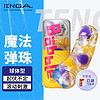 TENGA日本进口典雅手动飞机杯Bobble魔法弹珠男用自慰器便携成人用品情趣性玩具 魔法弹珠002