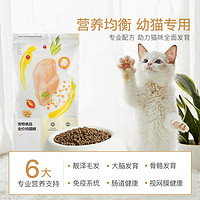 YANXUAN 网易严选 幼猫猫粮1kg