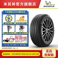 米其林电动车轮胎215/60R17 100V e·聆悦 XL TL E PRIMACY ST 包安装