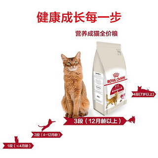 ROYAL CANIN 皇家 F32成猫粮 10kg