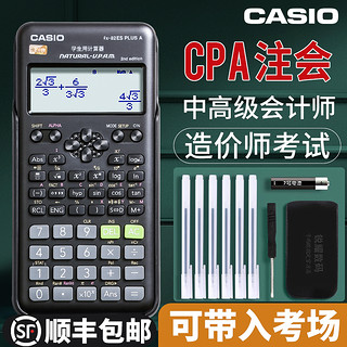 CASIO 卡西欧 82ES智慧黑（日常套装）