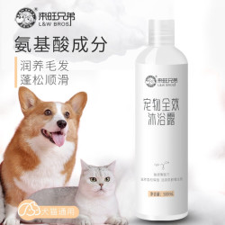 来旺兄弟 狗狗沐浴露猫咪除臭美毛蓬松宠物去味止痒比熊太细洗澡香波