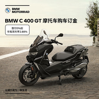 BMW 宝马 摩托车 BMW C 400 GT 摩托车踏板车 订金