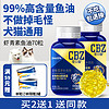 CBZ 宠贝智 猫用鱼油/1瓶*70粒 鱼形设计