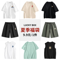 真维斯LIFE夏季盲盒2023新款潮牌男款夏装非质量问题不退不换TK #款式随机 颜色随机 5XL