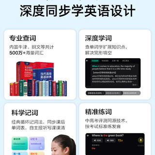 科大讯飞AI翻译笔P20plus讯飞点读笔扫描词典笔单词学习笔智能大屏单词笔扫描笔英语学习神器翻译器