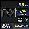 Canon 佳能 G7 X Mark II G7X2 数码相机 Vlog相机 视频拍摄