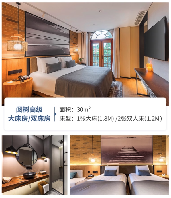 高颜值的城堡酒店,享1000㎡公区遛娃!千岛湖阅树·千岛庄园 高级大/双床房2晚套餐(含2大1小早餐+欢迎水果+鱼头抵用券+儿童玩乐等)