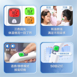 可孚 ofoe 可孚 电子体温计家用额温枪