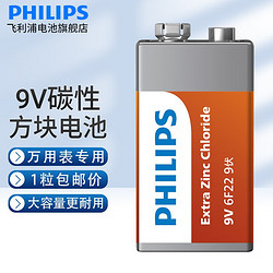 PHILIPS 飞利浦 9V碳性电池