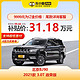 BAIC MOTOR 北京汽车 BJ90 2021款 3.0T 政荣版 买车全新车 车小蜂汽车新车订金