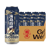 PLUS会员：Guo Wen 帼纹 国潮海马白啤 500ml*12罐装